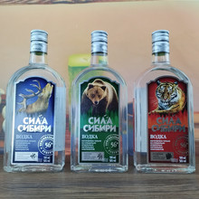 俄罗斯进口伏特加酒56度3款500ml系列虎头熊标鹿标洋酒白酒烈