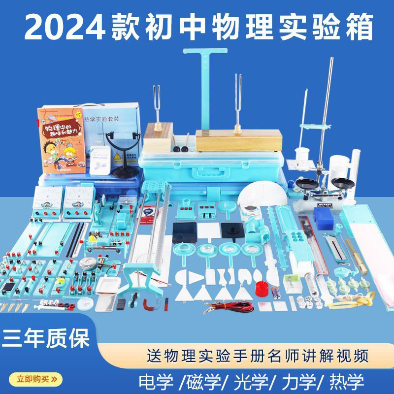 实验盒 电磁学-实验盒 电磁学批发、促销价格、产地货源 - 阿里巴巴