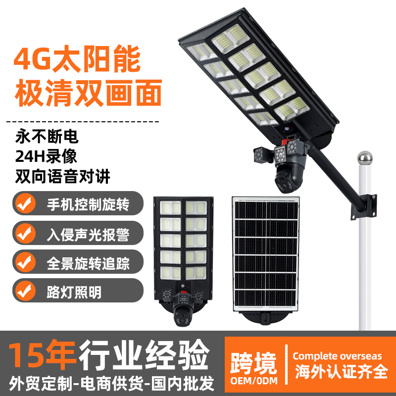 Inducción de iluminación de monitoreo de iluminación solar integrada lámpara de patio al aire libre super brillante de alta potencia comercio exterior transfronterizo