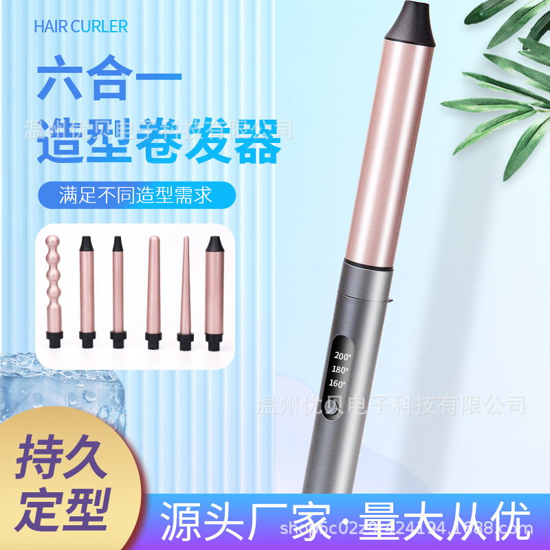 亚马逊多功能组合换头卷发棒LED显示烫发多档调温持久定型卷发器