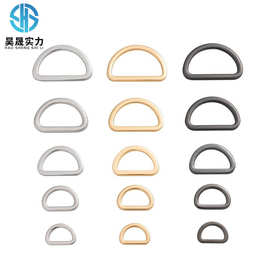 内径15mm-35mm压铸合金无缝金属D扣 肩带扣D字吊环五金配件现货
