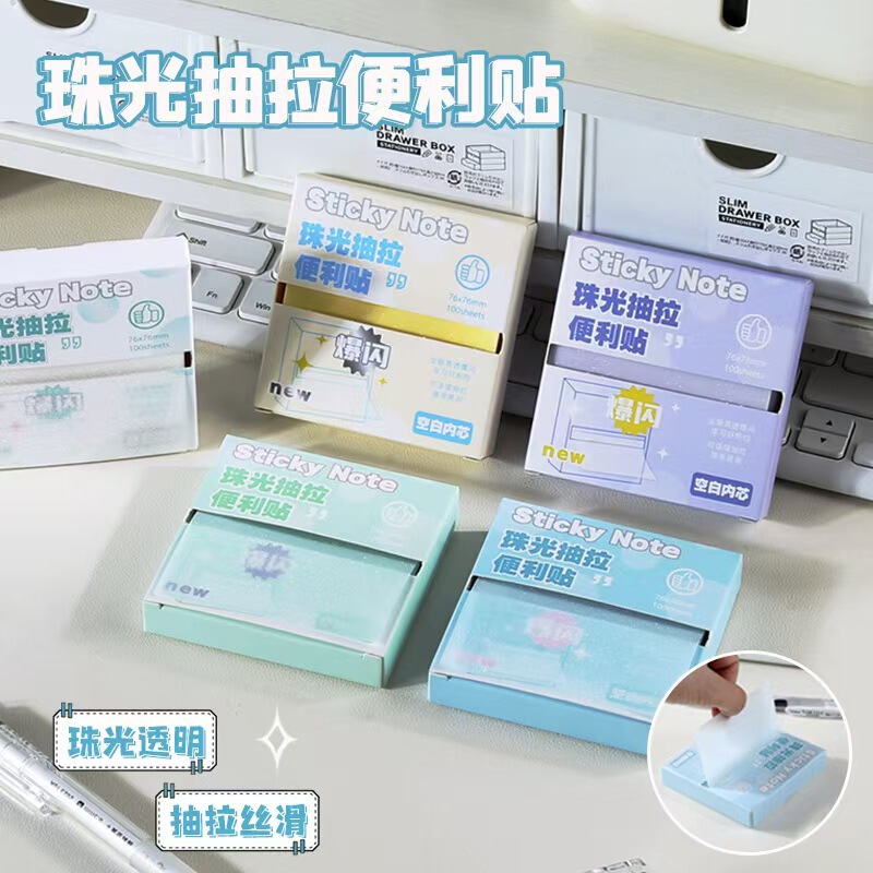 抽拉透明便利贴高颜值学生专用错题纠正标签贴办公标记贴备忘便签|undefined