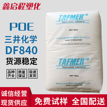 POE DF840�¼������� ���Ԅ� PP PE���g��  늾���|�l������