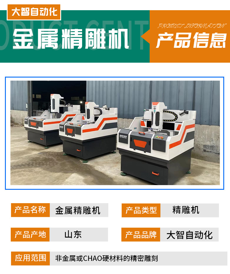 金属精雕机_05