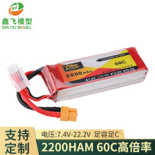 ZOP航模电2200mAh11.1V60C聚合物无人机遥控车模船模高倍率锂电池