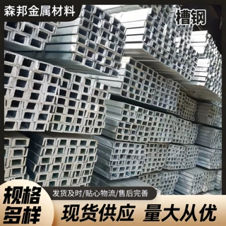 定制304不锈钢槽钢316L不锈钢热轧u型槽钢可折弯加工不锈钢槽钢