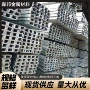 热轧折弯定制u型槽钢