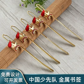 书签;金属工艺品;奖牌