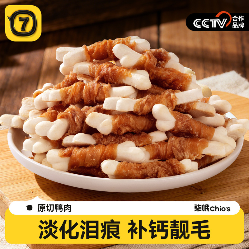 Dog Snacks, Teething Sticks, Calcium Milk Bones Wrapped in Chicken, Small Puppies, Bichon Teddy Bones, Teething Sticks, Universal Drying and Bite-Resistant