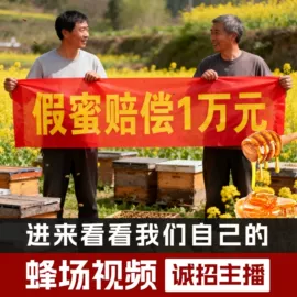 蜂蜜;其他蜂产品;蜂皇浆