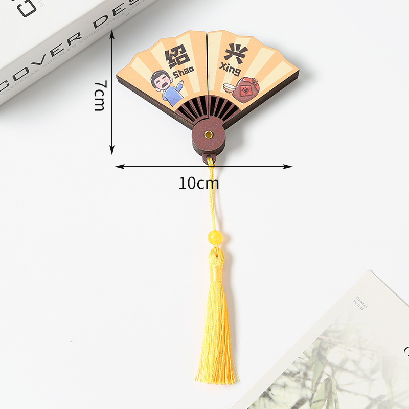 景点城市冰箱贴扇子木质冰箱贴磁贴强吸纪念品中国城市文创冰箱贴|undefined