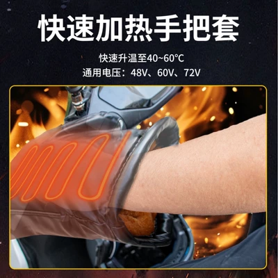 for Regular Customers 12 — Motorcycle Handle Cover