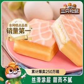 三只松鼠_雪芙蕾蛋糕1kg 面包整箱早餐健康零食代餐糕点饱腹