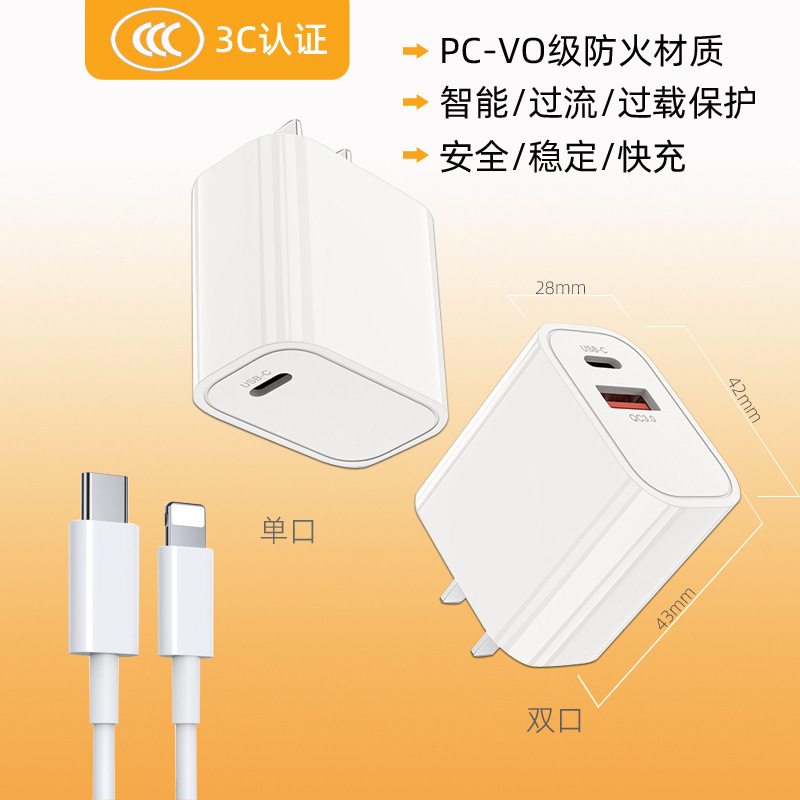 アップル充電器pd20w充電ヘッド3C認証iphone15アップル充電ヘッドセット卸売りを適用する|undefined