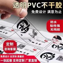 �����z�˺�������ɫ�N���V��LOGO�̘�͸��PVC��ˮ����N����ӡˢ
