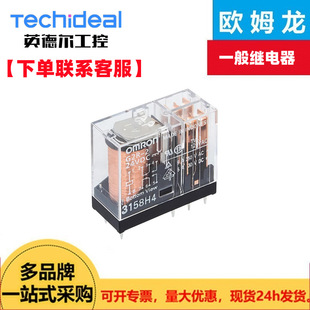 [Contact Customer Service for Order] Omron G2R-2 Dc24 by Omi