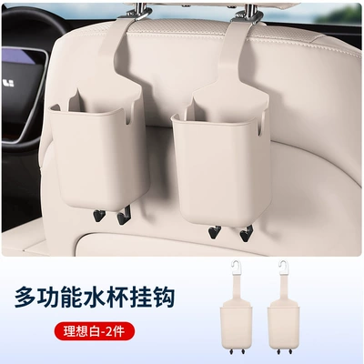 seat back storage box, Car cup holder/beverage holder - multifunctional-water-cup-hook-ideal-white-2-pieces