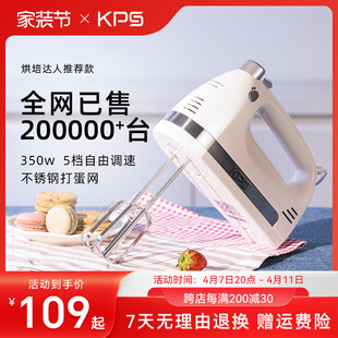 Kps Qihuo Ks938An Egg Beater Electric Household Baking Small Handheld Automatic Cream Whipper Mixer