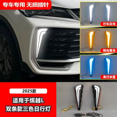 Gündüz işıqları L Daytime Running Lights Proton - dual-term-led-three-color-streamer-daytime-running-lights-one-price