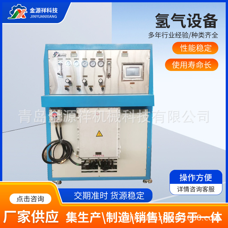 化工厂氢气分离氢气发生机分解炉胆改造氢气纯化工业制氢机石油
