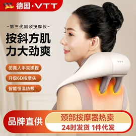 筋膜枪;护颈仪/颈椎按摩器;电吹风