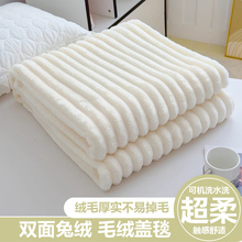 兔毛绒毛毯冬季加厚盖毯沙发毯办公室午睡小毛毯冬天绒毯披肩毛毯