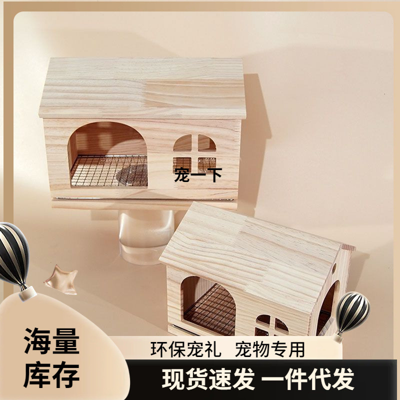 可抽拉底网鸟窝鹦鹉木屋虎皮牡丹和尚玄风小房子小太阳躲避屋玩具|undefined
