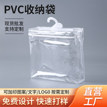 厂家批发PVC透明拉链化妆包圆筒骨条软胶袋手提袋衣服袜子收纳袋