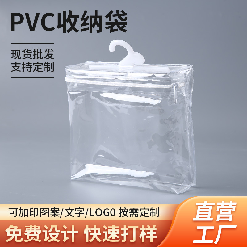 厂家批发PVC透明拉链化妆包圆筒骨条软胶袋手提袋衣服袜子收纳袋