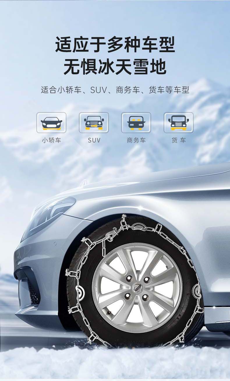 Car anti-skid chain bold encryption suv tire snow car universal pickup truck Wuling Hongguang