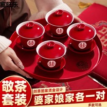 结婚庆敬茶杯喜碗喜杯中式茶具陪嫁结婚红碗对碗筷套装新人改口杯