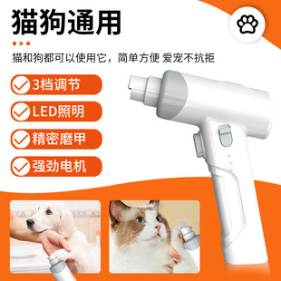 Amazon's Best-Selling Pet Nail Grinder Nail Clipper Cross-Border Special Gun Body Pet Electric Nail Grinder Nail Trimmer