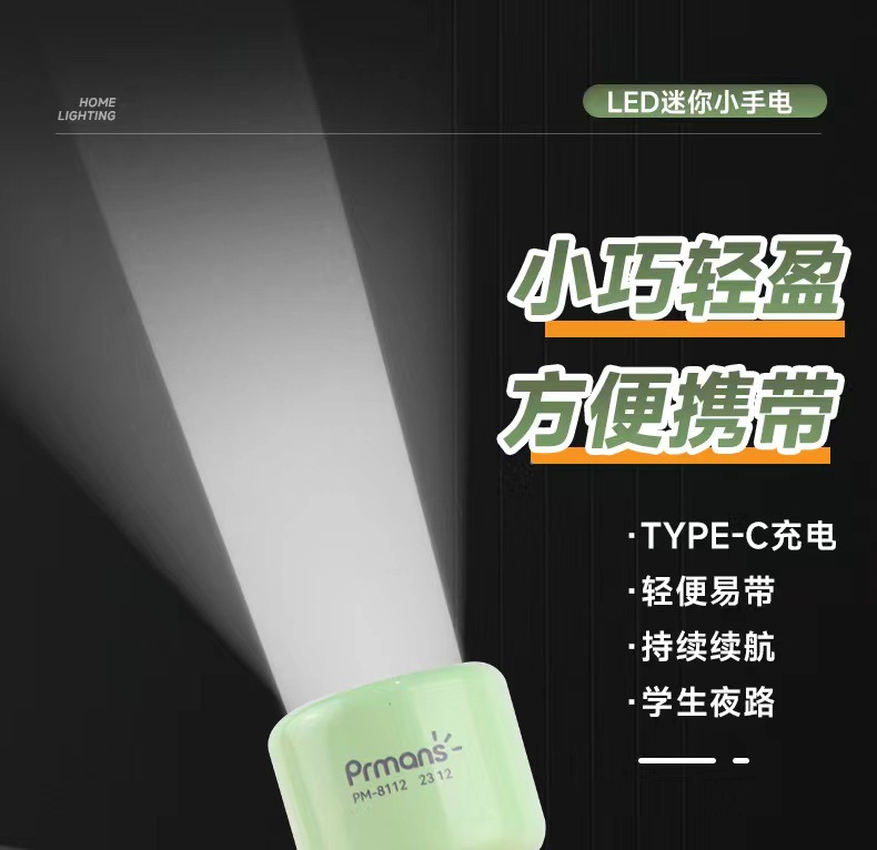 Mini Strong Light Flashlight with Long Battery Life, Rechargeable, Long-Range, Ultra-Bright, Suitable for Students, Outdoor, Dormitory, Home Use, Convenient and Portable
