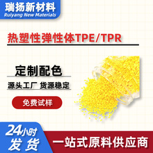 �o�u����TPE���^�ϸ��͟���ȼ���͸ߜ�TPE�w���ͺ��߻؏�������ɫ