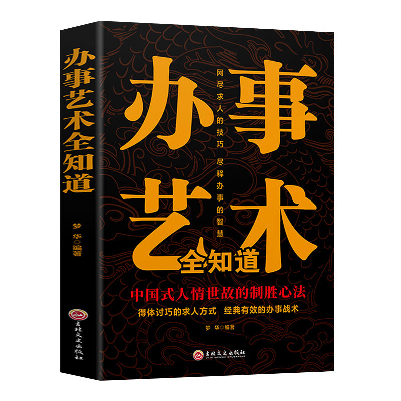 城府书正版老辣书一出手就是定局一开局就是结局2025全新力作|undefined