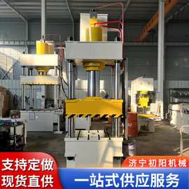 定 制三梁四柱液压机金属加工模切机100吨级大型液压机厂家