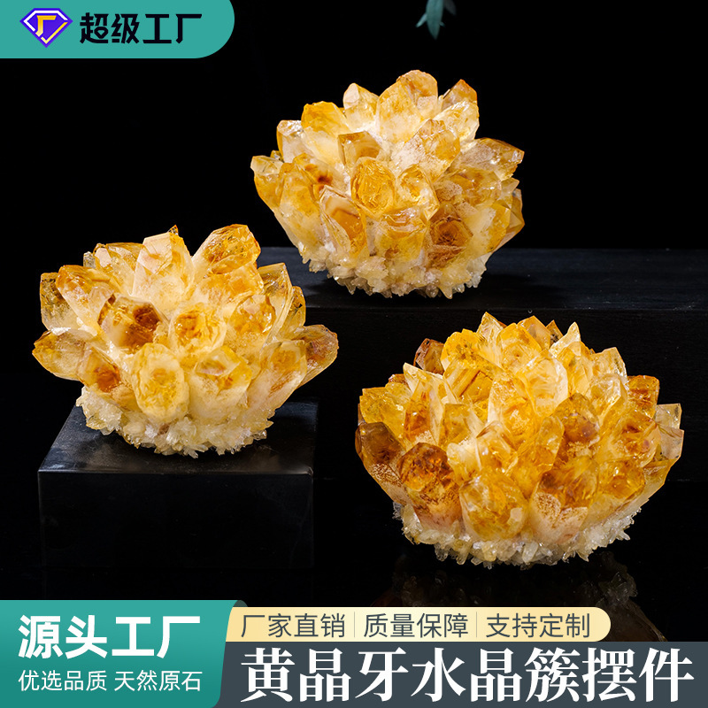 天然暴力黄水晶簇摆件黄水晶原石矿标家居消磁能量石装饰摆件批发|undefined