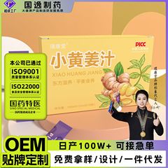小黄生姜汁濃縮食品グレード雲南小黄生姜汁原液飲料源工場生姜飲料代発送