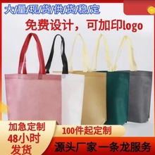 无纺布手提袋子LOGO广告环保袋现货购物袋服装店童装包装