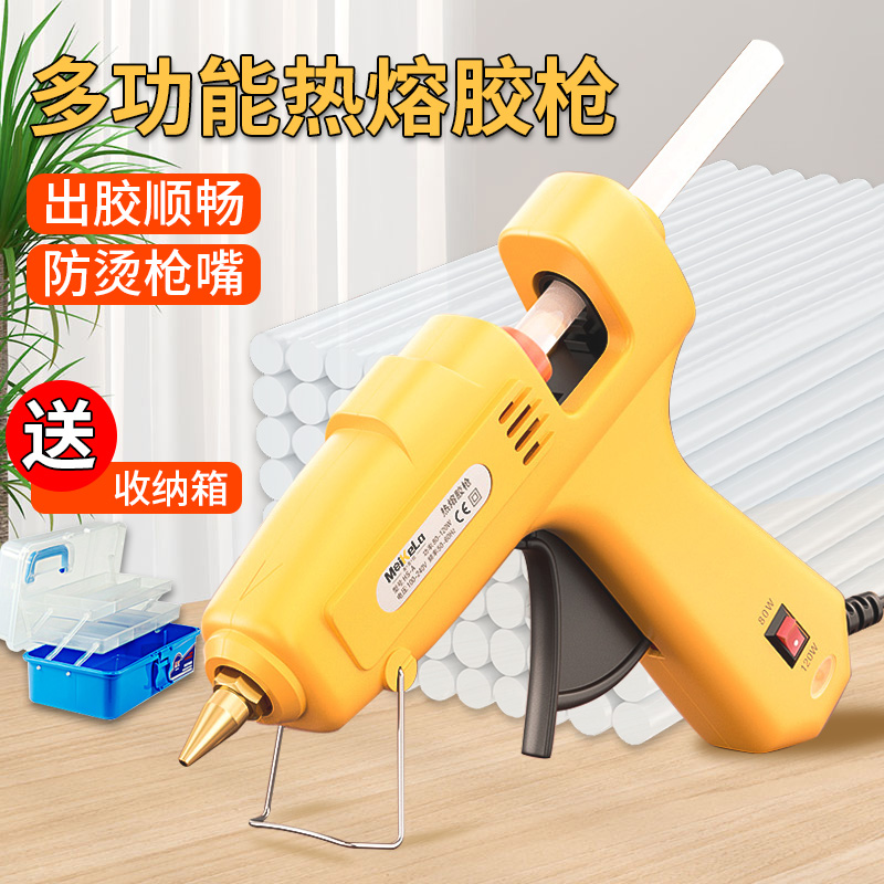 热熔胶枪手工制作电热溶胶枪高粘家用儿童胶水条热融胶棒7mm大号