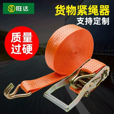 Trailer rope/net/strap — strap
