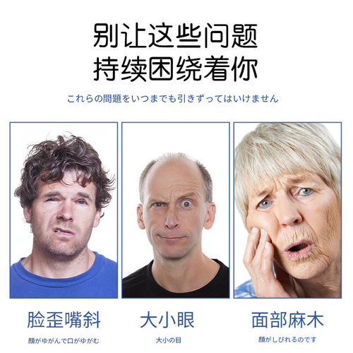 Facial Recovery Patch, Tokyo Pharmaceutical Facial Paralysis Patch, Jiao Zheng Health Patch, Facial Traction Correction Moxibustion Patch