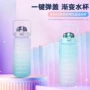 刻度运动便携大容量水杯