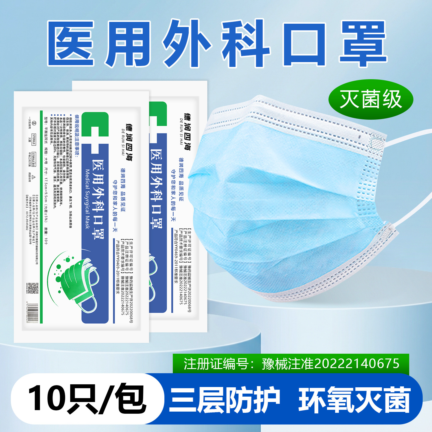 一次性医用口罩医用级独立n95口罩医生医院外科口罩医用防护口罩
