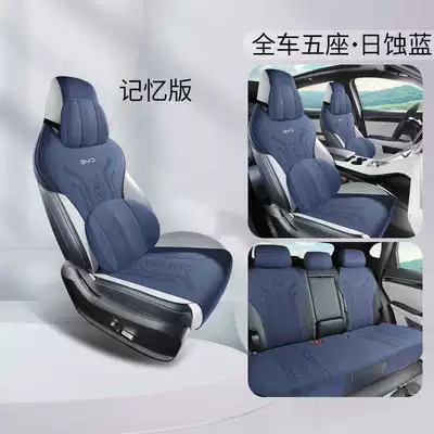 Modelə uyğun (Original) oturacaq örtükləri, 2025 Model Car Seat Cushion - eclipse-blue-memory-foam-version-note-model-year