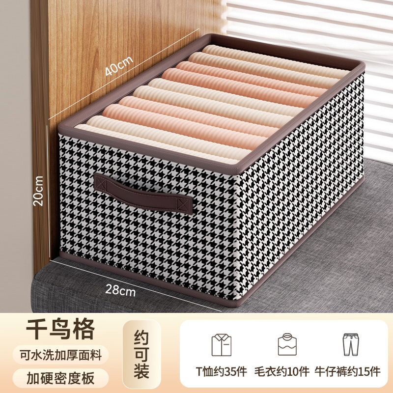 裤子收纳盒加厚布艺收纳筐衣服裤子收纳储物箱宿舍家用衣柜收纳箱|undefined