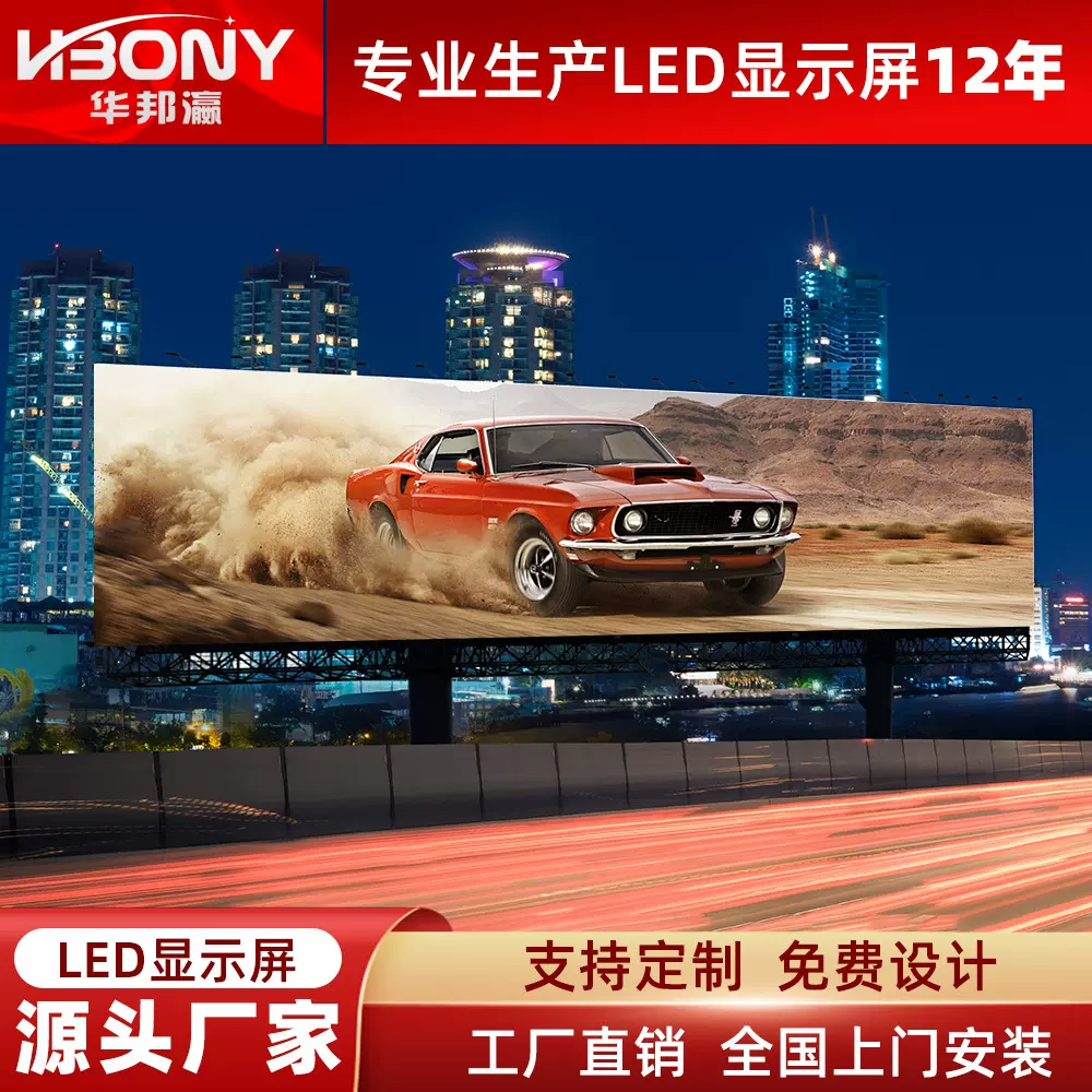 室外led显示屏全彩高清p2 P2.5无缝LED拼接屏 led直播广告大屏幕
