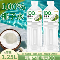 【新商品発売】ココナッツウォーター100% 1250ml×2本 大ボトル フルボックス 夏の喉の渇きを潤す爽やかなドリンク