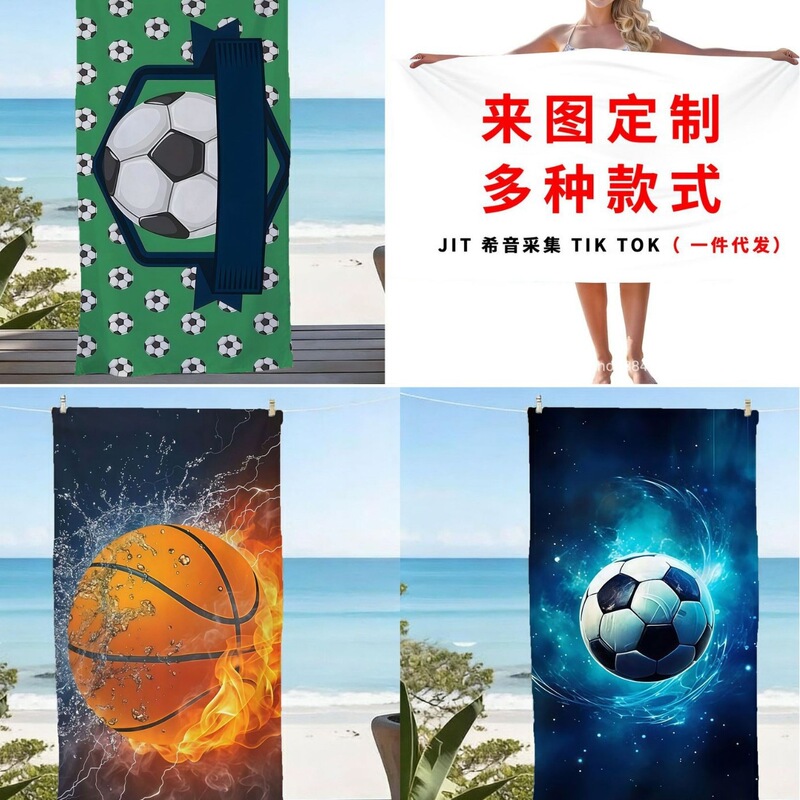2026 New Football Beach Towel World Cup Themed Microfiber Beach Bath Towel Adult Large Beach Towel 2026 New Football Beach Towel World Cup Themed Microfiber Beach Bath Towel Adult Large Beach Towel