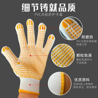 加工定制点珠防护手套劳保点胶点塑棉纱毛纺防滑耐磨手套3696